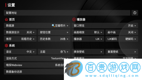 平安果影視盒子app