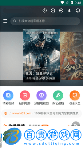 孤城影視免費(fèi)高清版