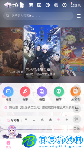 迷子動漫2023最新版