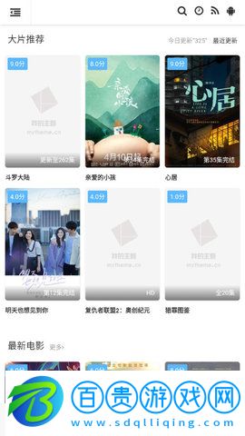 家教影視免費版