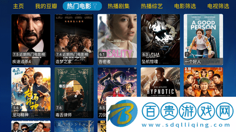 金榜影視TV版
