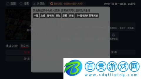 25影寶高清免費(fèi)版