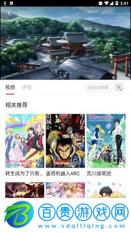 ANG動漫純凈版