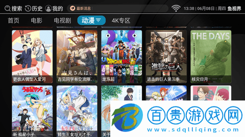 魚(yú)視界影視盒子2023最新版