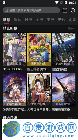 次元動漫工廠免費(fèi)版