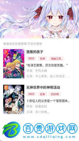 ANG動漫純凈版