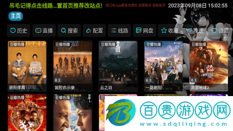 黑蘋果影視盒子無廣告版-黑蘋果影視盒子2023最新版下載v5.0.7