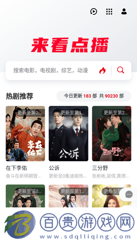 來看點(diǎn)播免費(fèi)高清版