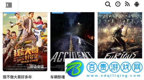 家教影視免費版