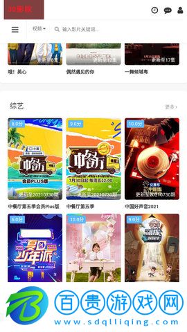 3D影院高清免費(fèi)版