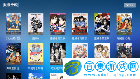 火狐影院盒子版