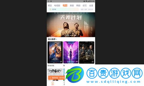 粉色影院高清免費版