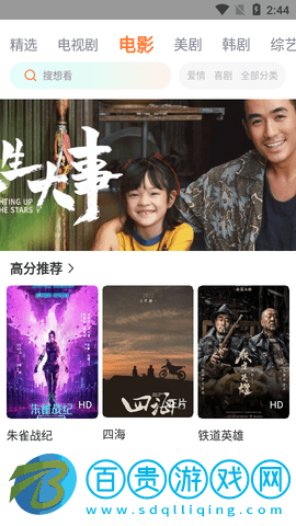 摩登影院去廣告版