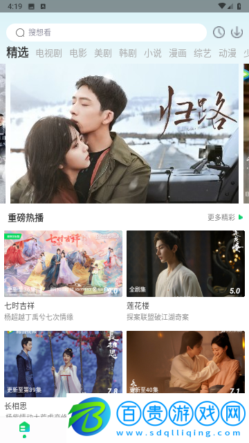 劇集屋無(wú)廣告版