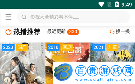孤城影視2023最新版-孤城影視免費(fèi)高清版下載v2.0.12