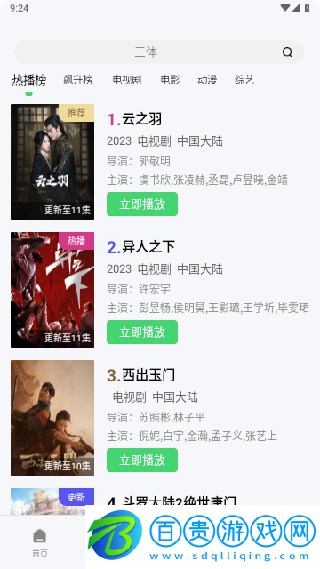 小風(fēng)影院2023最新版