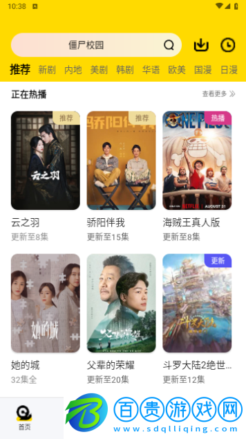 盈盛影視高清免費(fèi)版