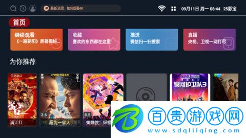 25影寶高清免費(fèi)版