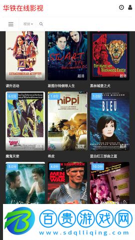 華鐵在線影視永久免費(fèi)版
