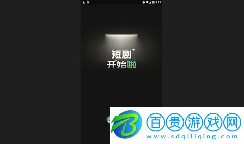 麥萌短劇永久會(huì)員版-麥萌短劇免費(fèi)版下載v1.0.0.0