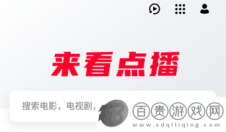 來看點(diǎn)播官方版-來看點(diǎn)播免費(fèi)高清版下載v1.0.0