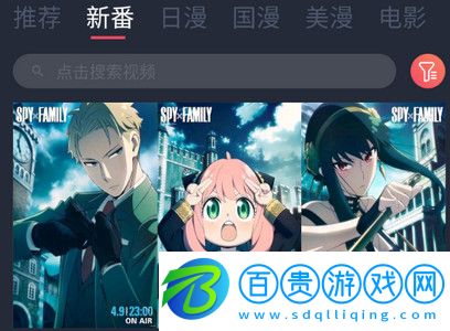 當(dāng)鳥(niǎo)動(dòng)漫客戶(hù)端下載-當(dāng)鳥(niǎo)動(dòng)漫App藍(lán)光版下載v1.5.4.9