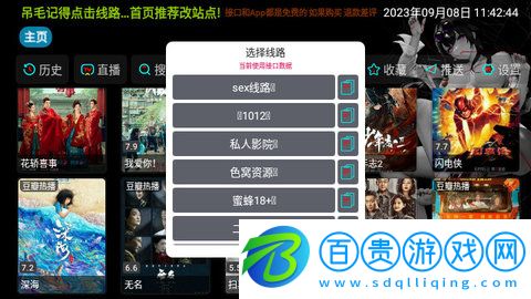 黑蘋果影視去廣告版-黑蘋果影視2023最新版下載v5.0.7