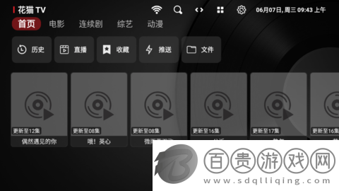 花貓TV去廣告版
