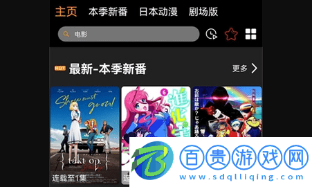 Z動(dòng)漫官方最新版下載-Z動(dòng)漫免費(fèi)版下載v2.3.4