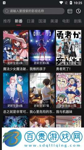 次元動漫工廠免費(fèi)版