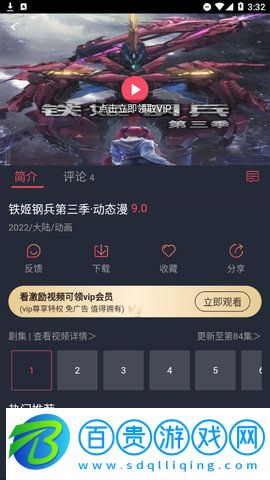 當(dāng)鳥(niǎo)動(dòng)漫App藍(lán)光版