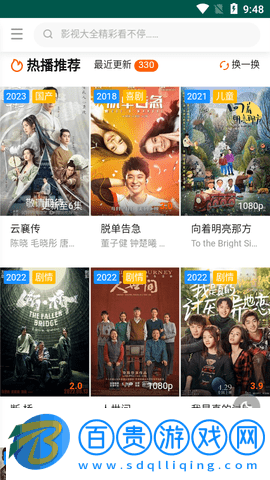 孤城影視免費(fèi)高清版
