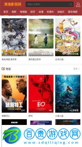 清逸影視2023最新版