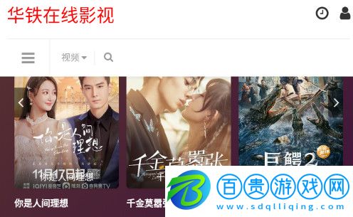 華鐵在線影視無限制會(huì)員版-華鐵在線影視永久免費(fèi)版下載v1.0.0