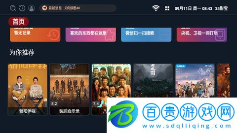 25影寶高清免費(fèi)版