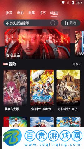 兔女郎視頻去廣告版