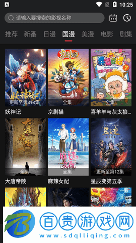 次元動漫工廠免費(fèi)版