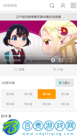 99影視去廣告版