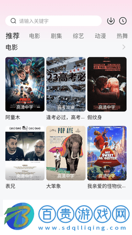 69超級影院2023最新版