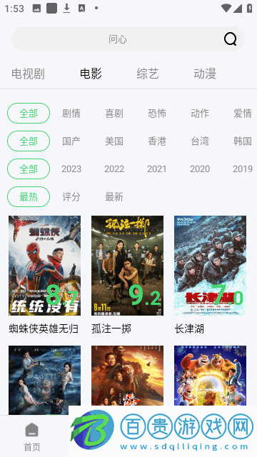 幻想影院免費(fèi)版