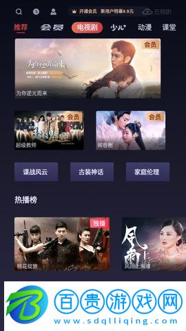 云視聽(tīng)悅廳TV最新版