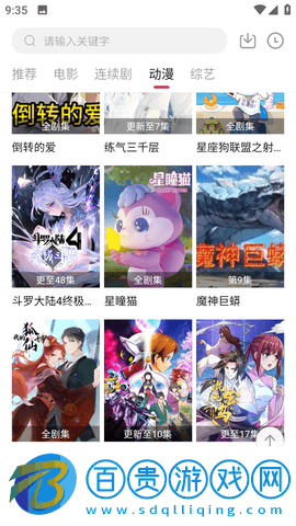 聽風(fēng)視頻去廣告版