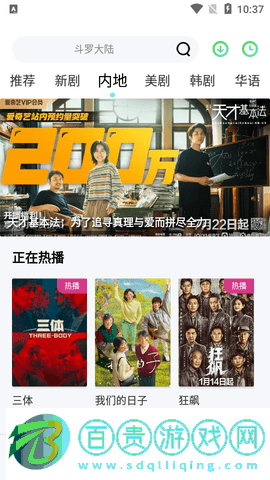 小財(cái)神影視2023最新版