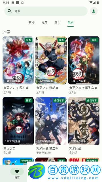 PiliPala最新版