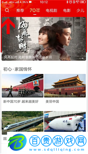 風(fēng)行視頻播放器App版