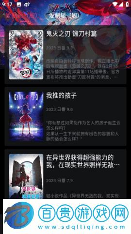 girigiri愛(ài)動(dòng)畫(huà)去廣告純凈版