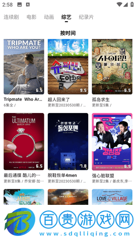 宣宣影視永久會(huì)員版