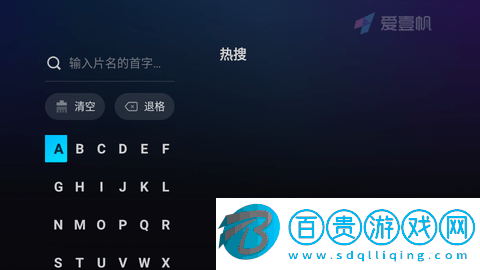 愛壹帆TV免授權(quán)版
