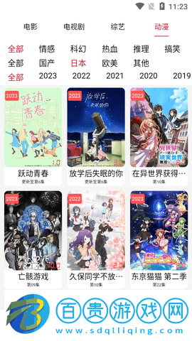 極云影視去廣告版