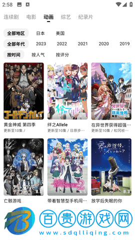 宣宣影視免費(fèi)版-宣宣影視永久會(huì)員版下載v1.0.0
